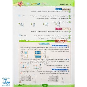 تصویر کتاب جامع چهارم EQ گاج 