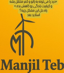 تصویر صندل طبی مردانه 