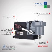 تصویر دریل مگنت مدل +ECO36 