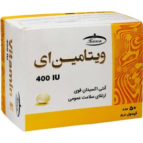 تصویر کپسول نرم ویتامین ای کارن 50 عددی Karen Vitamin E Softgel 50