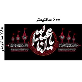 تصویر کتیبه مخمل محرم بزرگ کد M030 