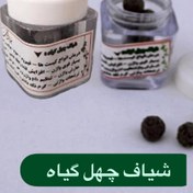 تصویر شیاف چهل گیاه رفع عفونت و خارش بوی بد Chehel giah