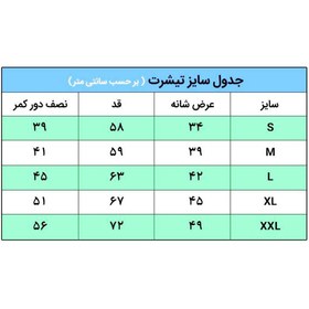 تصویر تیشرت دورهمی کریسمس مدل AK12 