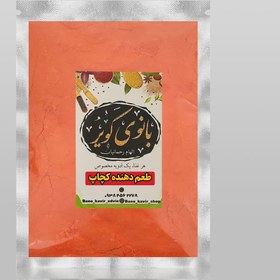 تصویر طعم دهنده کچاپ 