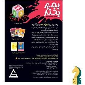 تصویر بازی فکری بمیر بخند (Dumb Ways to Die) برای نوجوان و کودک 