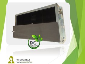 تصویر فن کویل فنکویل فن کوئل سقفی مدل:PAFC-200 FAN COIL UNIT Model:PAFC-200