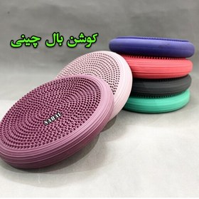 تصویر کوشن بال چینی 