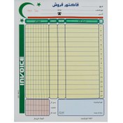 تصویر دسته فاکتور / دو برگی / 4 رنگ / بزرگ 