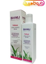 تصویر شامپو گیاهی بیونیج Folium ضد ریزش و تقویت کننده مناسب موهای چرب حجم ۲۵۰ میلی لیتر 