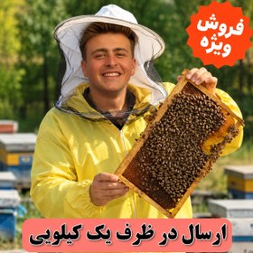 تصویر عسل با موم طبیعی سبلان ۱ کیلوگرم 