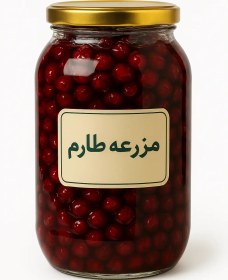 تصویر مربای آلبالو 100% اورگانیک 