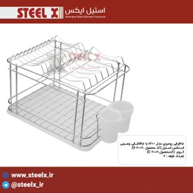 تصویر جاظرفی کروم مدل لاوین با جاقاشقی و سینی Steel-X - کروم(مسوار) / 