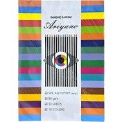 تصویر کاغذ رنگی بسته 50 عددی سایز A4 