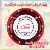 تصویر پیجر لرزشی مدل CV150 