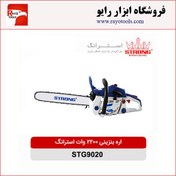 تصویر اره بنزینی 2200 وات 50 سانتی متر استرانگ 