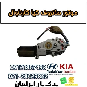 تصویر فروشگاه یدکی یار ایرانیان