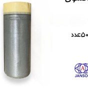 تصویر آسان پوشش جانسون ۱۲۰سانت (هر عدد 60,۰۰۰ تومان) JANSON PAINTING COVER