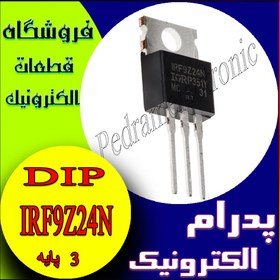 تصویر ترانزیستور آی آر اف 9 زید 24ان تی او- TR IRF 9Z24N TO-220 