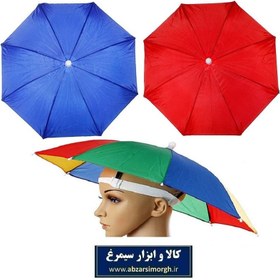تصویر کلاه چتری یا چتر کلاهی ماهیگیری مناسب باران و آفتاب فروش تک و تعداد HCH-010 