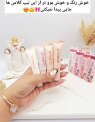 تصویر لیپ گلاس شیشه ای OLIBOLLA رایحه کیکی 