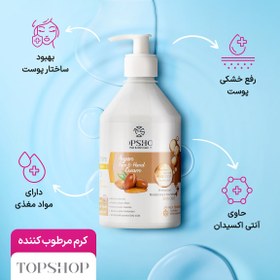 تصویر کرم مرطوب کننده حاوی روغن آرگان 500میل تاپ شاپ Top Shop Moisturising Cream Argan Oil 500ml