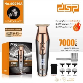 تصویر ماشین اصلاح dsp7000 