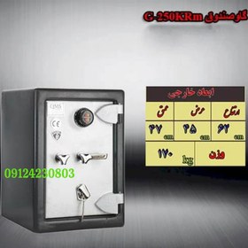 تصویر گاوصندوق گنجینه مدل G250KRD 
