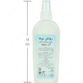 تصویر روغن بچه 200میل گل سیتو Gol Cito Baby Oil 200ml