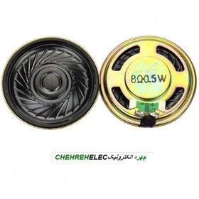 تصویر بلندگو تخت ۸ اهمی ۰.۵ وات 