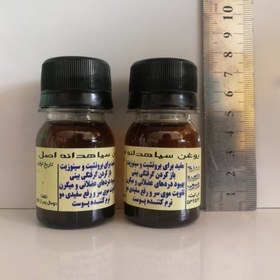 تصویر روغن سیاهدانه حکیم 30سی سی 