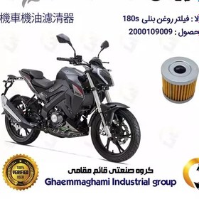 تصویر فیلتر روغن موتورسیکلت کد 104 مناسب برای بنلی BENELLI 180S نیکران موتور 