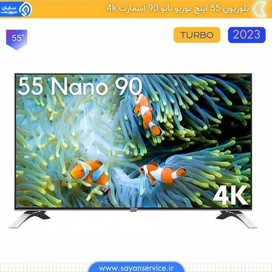 خرید و قیمت تلویزیون 55 اینچ توربو نانو 90 اسمارت 4K مدل 55nano90 | ترب