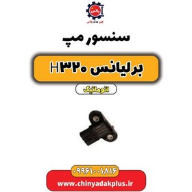 تصویر سنسور مپ برلیانس H320 اتوماتیک 