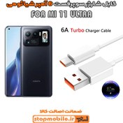 تصویر کابل سرکارتنی شیائومی ۶۷ وات اصلی cable 67w xiaomi