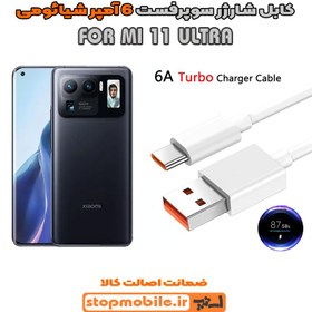 تصویر کابل سرکارتنی شیائومی ۶۷ وات اصلی cable 67w xiaomi