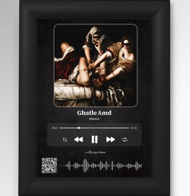 تصویر قاب اهنگ دورچی 