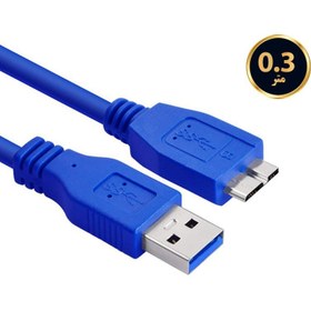 تصویر کابل میکرو USB3.0 هارداکسترنال 30 سانت 