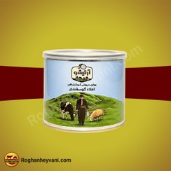 تصویر روغن حیوانی آرتیشو اعلا گوسفندی| نیم کیلویی Artishoo ghee