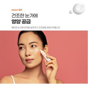 تصویر کرم دور چشم ویتامینه گانگ‌اسکین ضدتیرگی و ضدچروک ۳۰ ml Gongskin Vitamin Eye Cream 30 ml