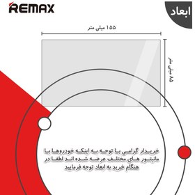 تصویر گلس مانیتور نیسان ایکس تریل (X-Trail ) 2017 مدل شفاف برند ریمکس کد L 