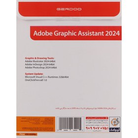 تصویر Adobe Photoshop + Illustrator + Indesign + Graphic Assistant 2024 1DVD9 گردو Gerdoo Adobe Photoshop + Illustrator + Indesign + Graphic Assistant 2024 1DVD9