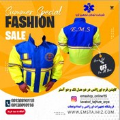 تصویر کاپشن فرم اورژانس(دو آستر) 