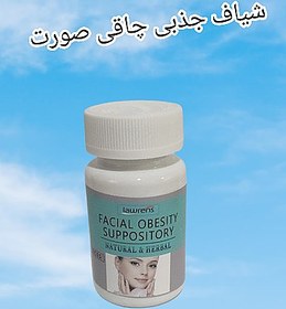 تصویر شیاف جذبی چاقی صورت لارنس کیفیت اصلی 