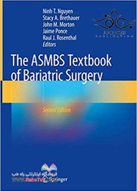 تصویر The ASMBS Textbook of Bariatric Surgery 2nd Edition2019 ای اس ام بی اس جراحی چاقی The ASMBS Textbook of Bariatric Surgery 2nd Edition2019 ای اس ام بی اس جراحی چاقی