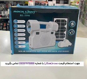 تصویر پنل خورشیدی مدل RL-3590 