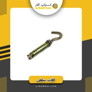 تصویر فروشگاه اسباب کار