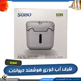 تصویر ظرف آبخوری هوشمند حیوانات خانگی PD-5 سوبو SOBO water dispenser pd-5