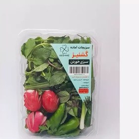 تصویر سبزی خوردن بسته 200 گرمی 