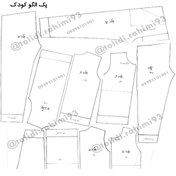 تصویر پک الگوی کودک‌ و نوجوان 