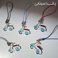 تصویر آویز موتور وسپا گوگولی مناسب آویز گوشی و کیف و کلید و ... 